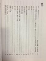 家康公四百年忌に寄せて