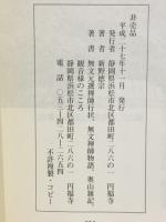 家康公四百年忌に寄せて