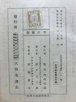 定本唐宋八家文讀本