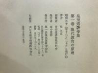 皇至道著作集