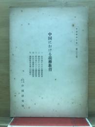 中国における義務教育