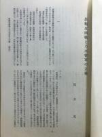 旅順攻囲戦と乃木将軍の立場
