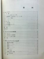 フリーラジカルの化学