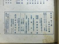 座右寶