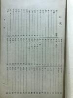 平仄字典