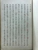 平仄字典