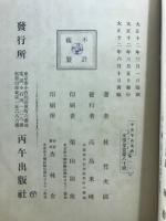 平仄字典