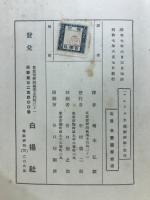 マルクス主義経済学教程