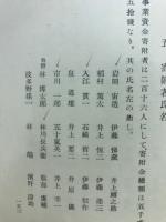 河内信朝先生小伝