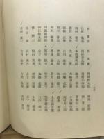 河内信朝先生小伝