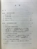 現代大都市論