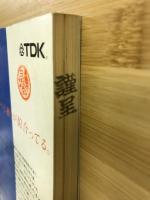 ジャズ批評　ジャズを100倍たのしむ