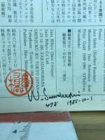 ジャズ批評　ジャズを100倍たのしむ