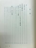 西洋哲学史要