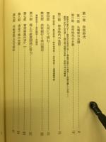 矢場南圃翁伝