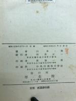 交流理論 : 実用詳解