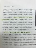技術計算のフォートラン入門