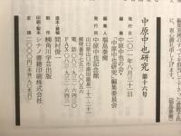 中原中也研究　16　河上徹太郎と中原中也