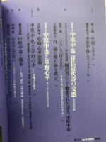 中原中也研究　14　中原中也日仏近代詩の交感