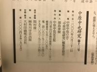 中原中也研究　13　中也とランボー