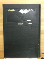 吉備群書集成　地誌部中