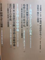中原中也研究　15　西條八十とモダン日本