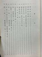 祭詞参考資料