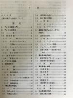 アメリカ研究邦語文献目録1・2
