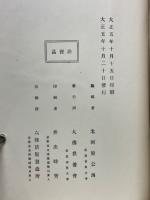 大佛慶讃集