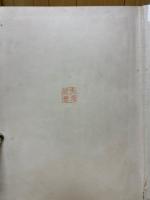維新圖畫の理論と實際　理論篇