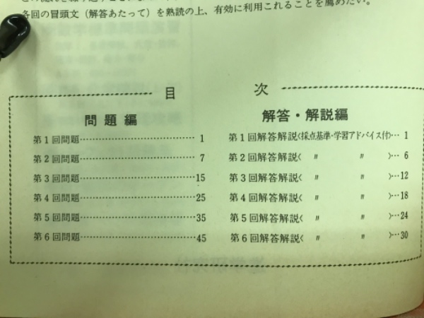 記述総合問題集 化学(河合塾化学科 編) / 古本倶楽部株式会社 記述総合問題集 化学(河合塾化学科 編) / 古本倶楽部株式会社