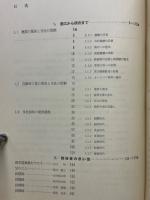 四十年史　鈴木自動車工業株式会社