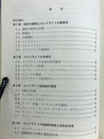 宇宙化学