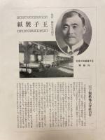 紙業大観