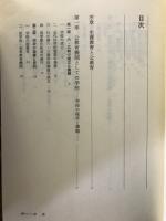 学校管理講座　全5冊揃
