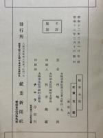 紙業大観