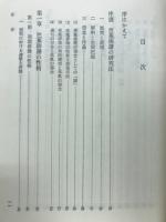 芭蕉俳諧の精神