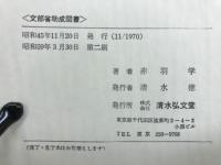 芭蕉俳諧の精神