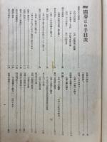 新撰囲碁はめ手