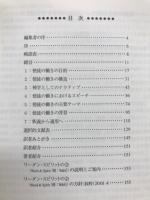 使徒の働き解釈学