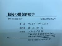使徒の働き解釈学