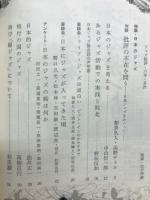 ジャズ批評 6号