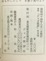 ジャズ批評 6号