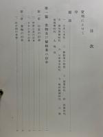 日清製粉株式會社史