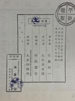 報知懸賞　住家設計図案