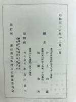 三河国宝飯地方宗門人別改帳