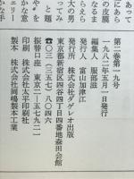 イメージフォーラム 1982no.19