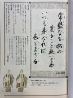 琉歌百景　解釈付習字読本