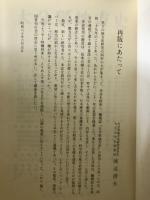 大分県地方史　全4巻揃

