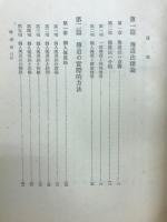 佛教大学講座　第六回
